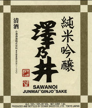 sawanoi – fountain of tokyo